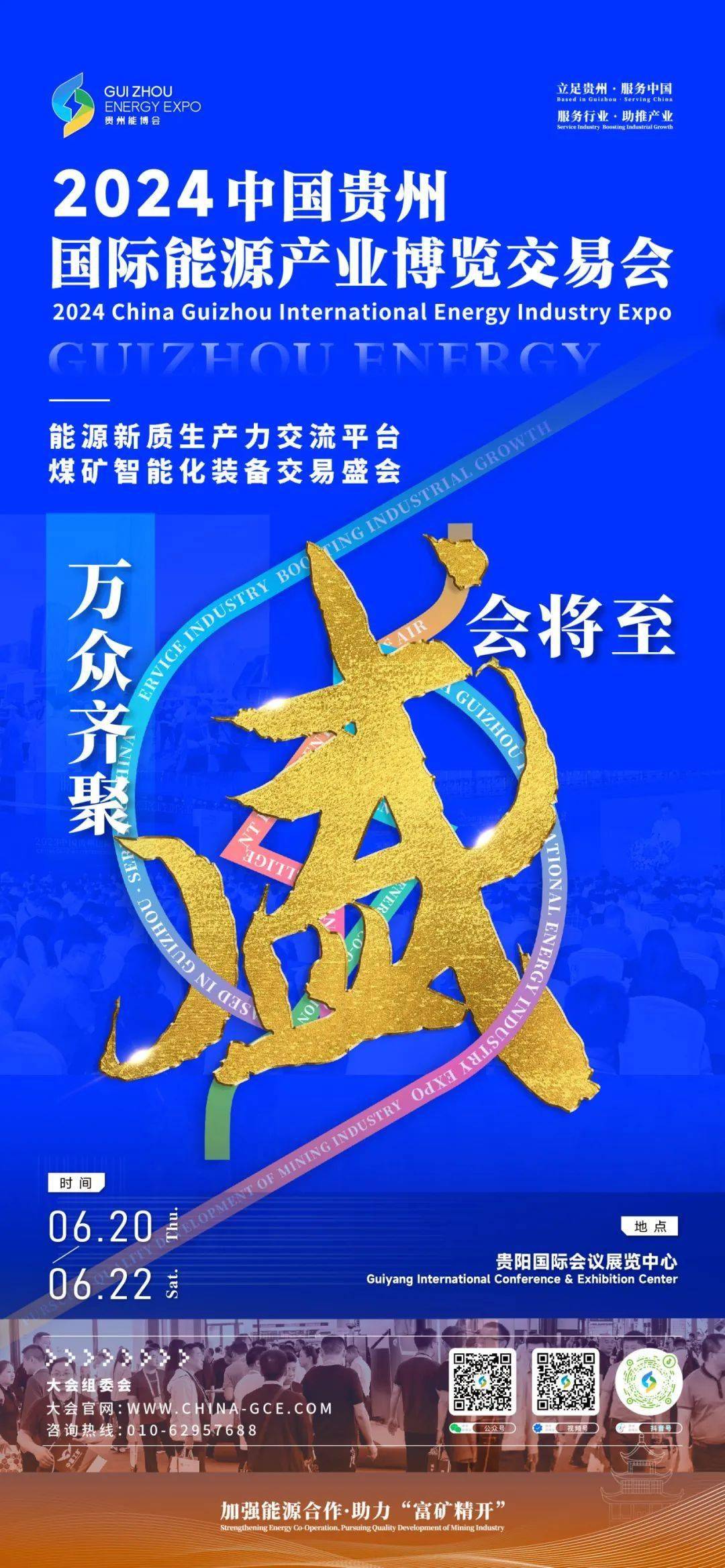 贵州队备战下一场，制定新战略