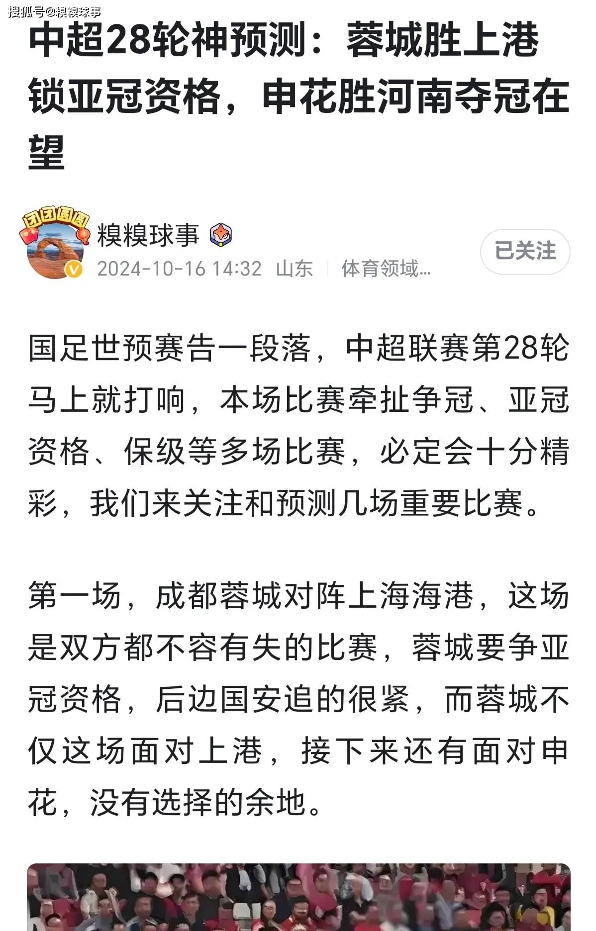 汉诺威客场击败云达不莱梅，提前锁定保级