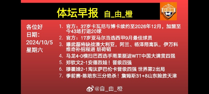 马赛连胜连平，实力得到全面升华