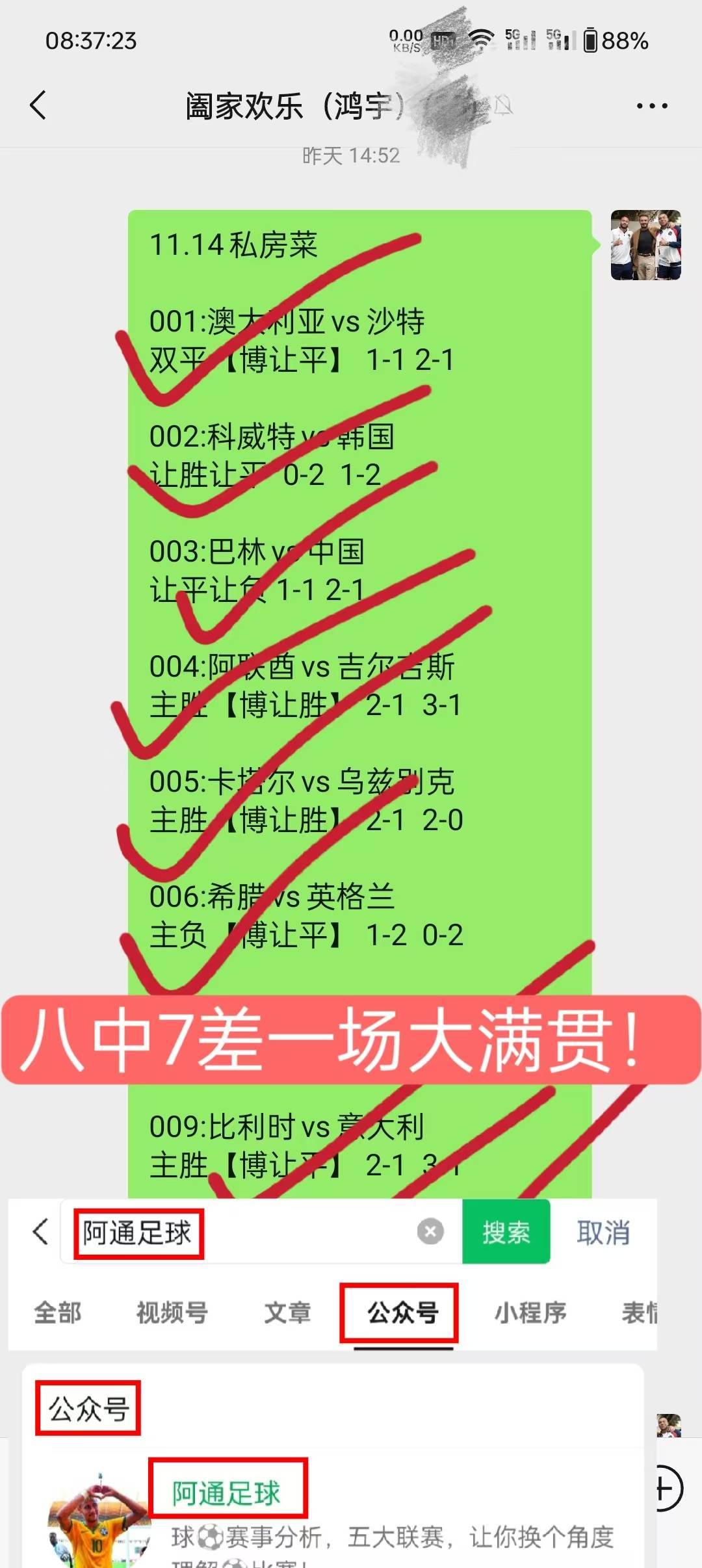 意大利胜出西班牙，小组第一晋级