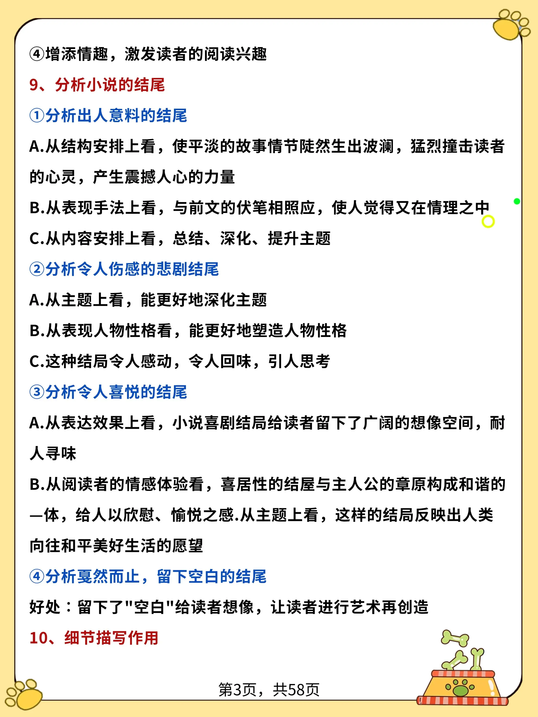 战术调整大成功，出人意料地逆袭