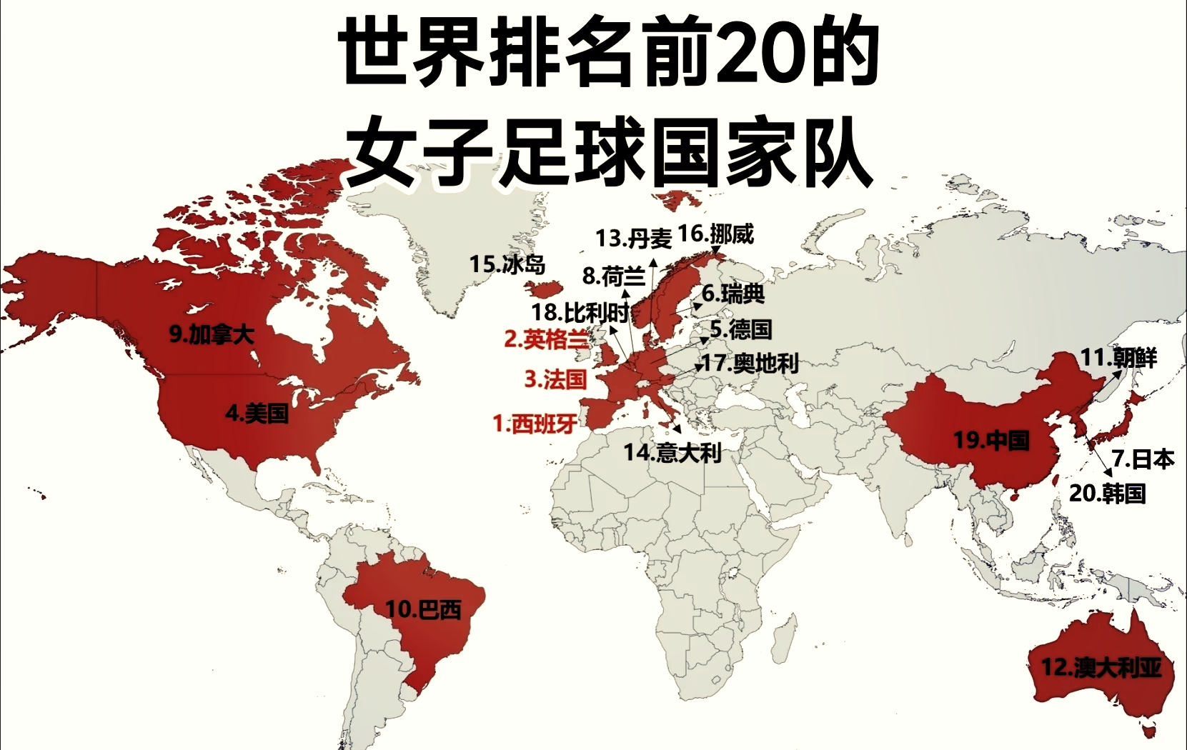 国家队女足成绩斐然球迷始终支持