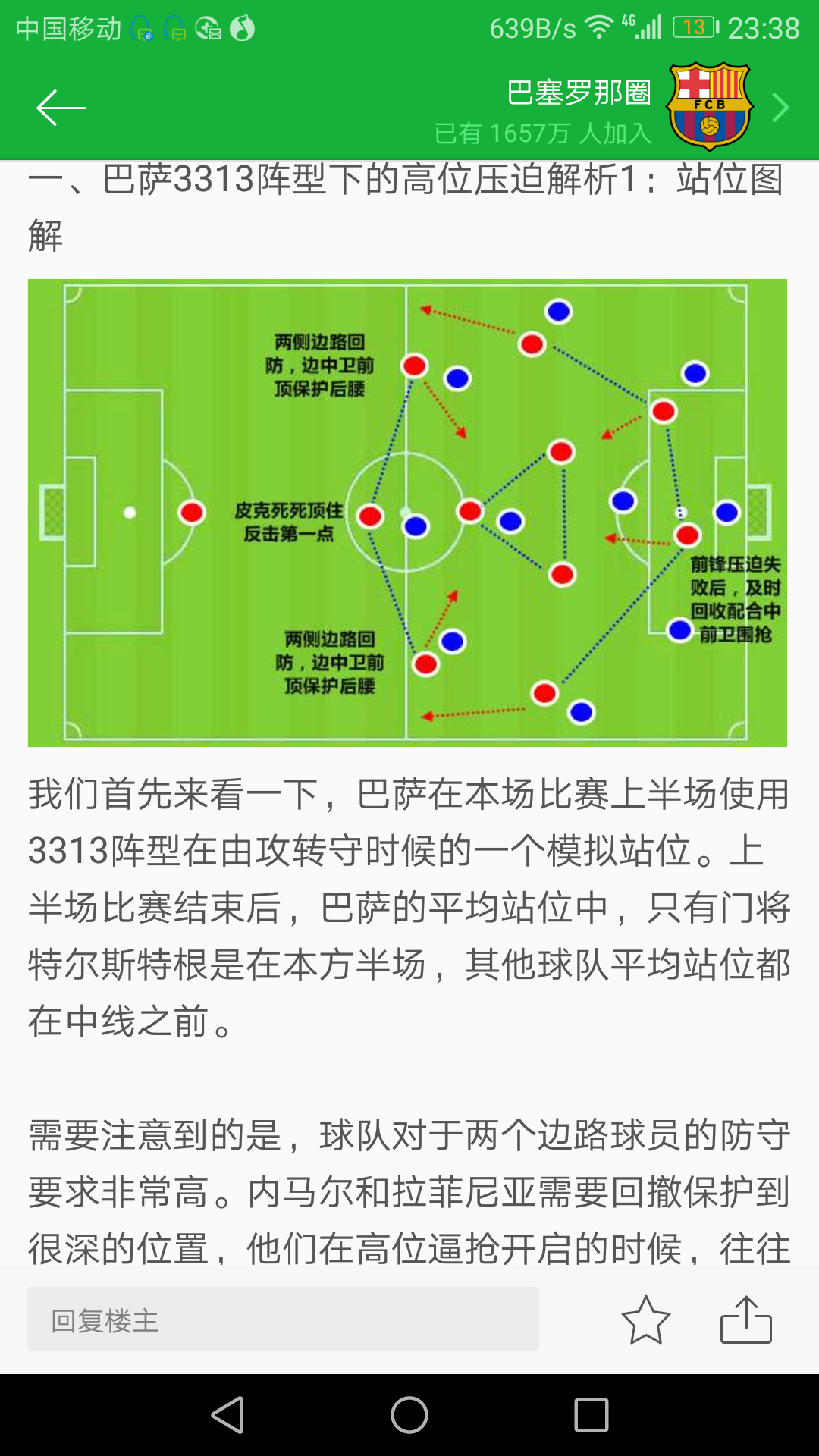 多特蒙德中场续约成功，俱乐部官宣合同延长