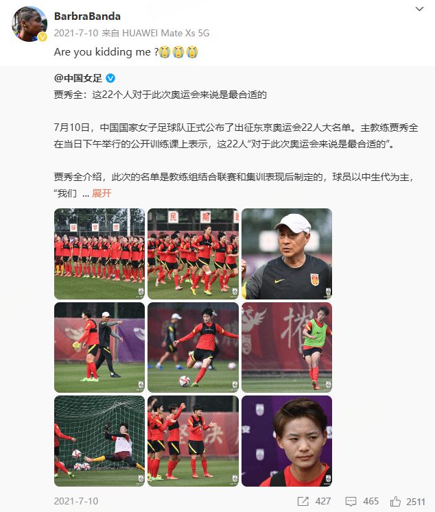 足球风云再度上演，中国女足巅峰之战